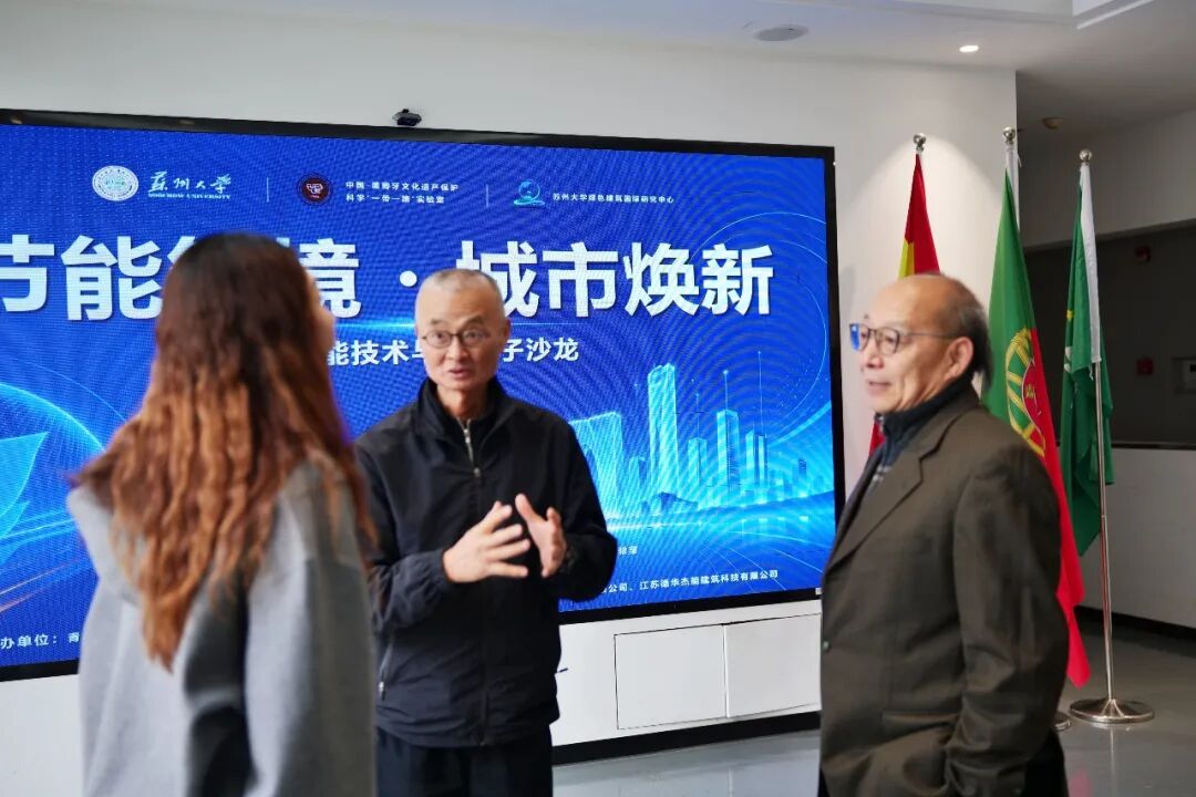 大咖论道,智汇苏州——高端节能技术赋能“好房子”建设 - 苏州汉纳材料科技有限公司