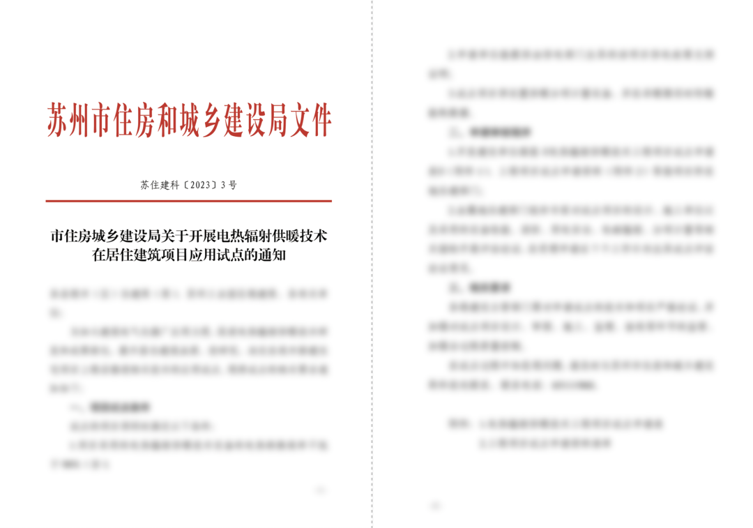 大咖论道,智汇苏州——高端节能技术赋能“好房子”建设 - 苏州汉纳材料科技有限公司