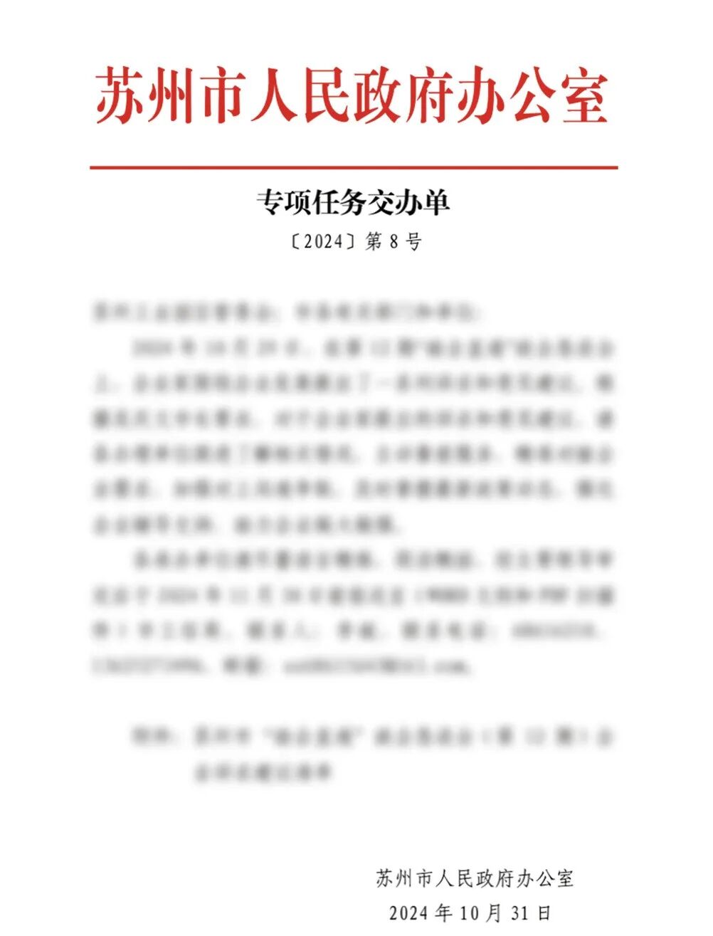 大咖论道,智汇苏州——高端节能技术赋能“好房子”建设 - 苏州汉纳材料科技有限公司