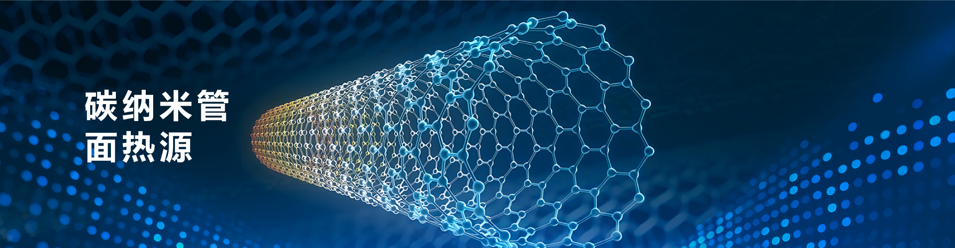 超稳定水性PTC技术-汉纳材料 - 苏州汉纳材料科技有限公司
